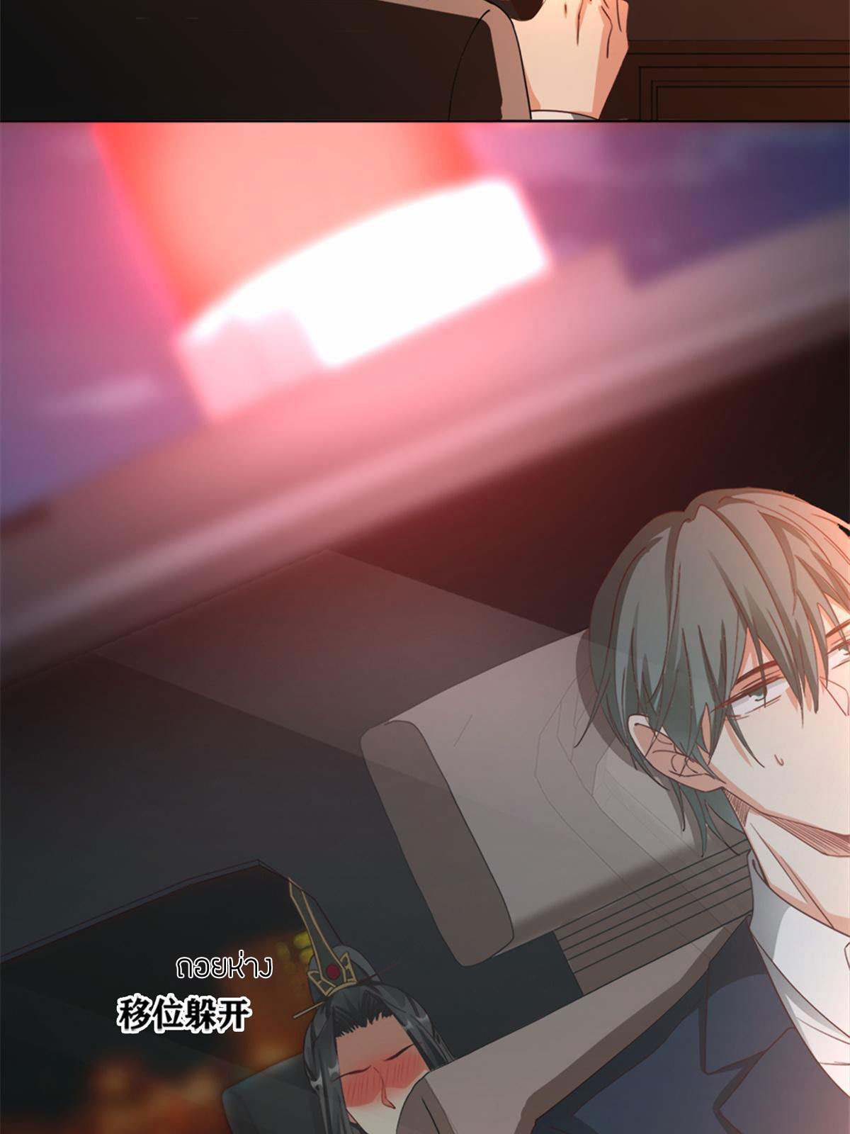 จักรพรรดิอมตะแห่งโลก ตอนที่ 2 หน้า 40