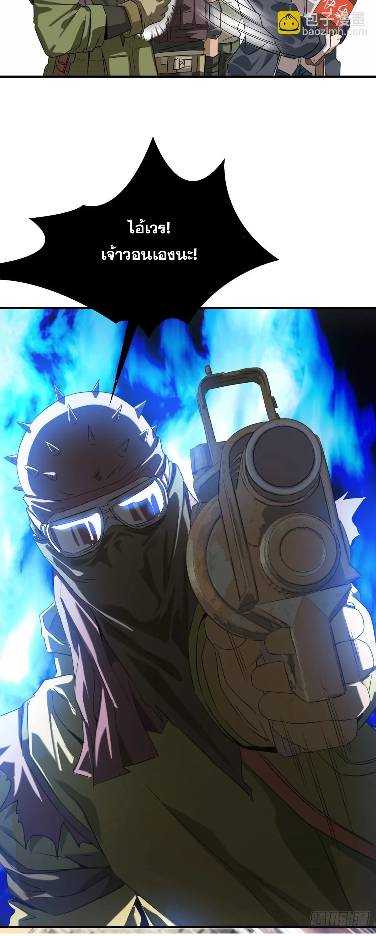 ผมมาเปิดร้านแผงลอยในวันสิ้นโลก ตอนที่ 2 หน้า 49