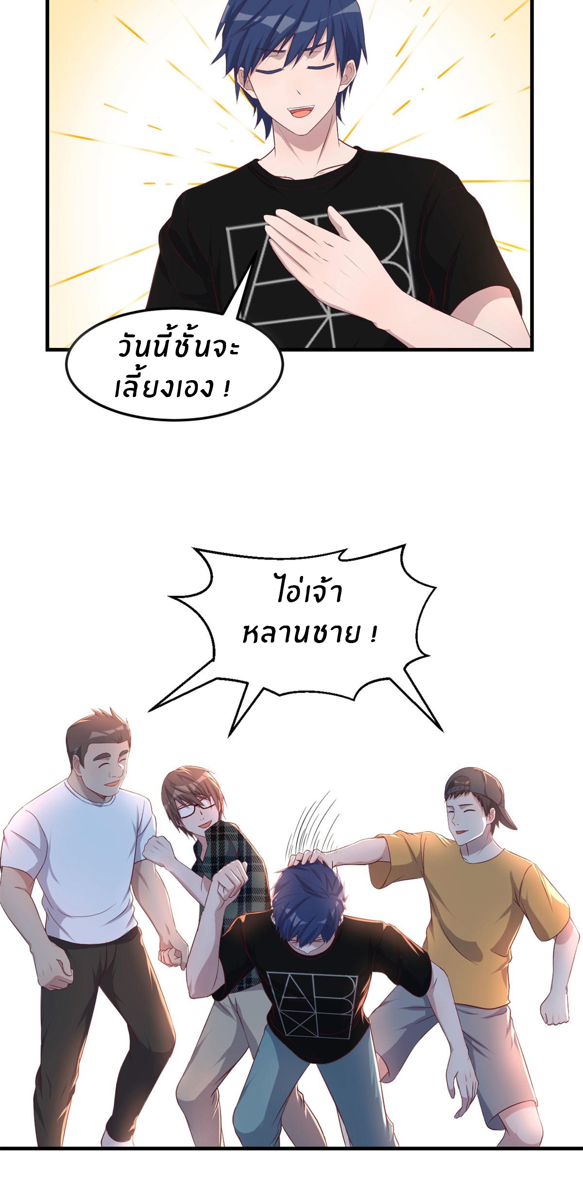 พี่สาวอยากเล่นคุณ ตอนที่ 71 หน้า 19