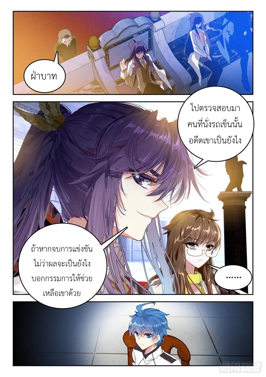 01. Douluo dalu 2 (ตอนที่ 276-318) ตอนที่ 15 หน้า 4