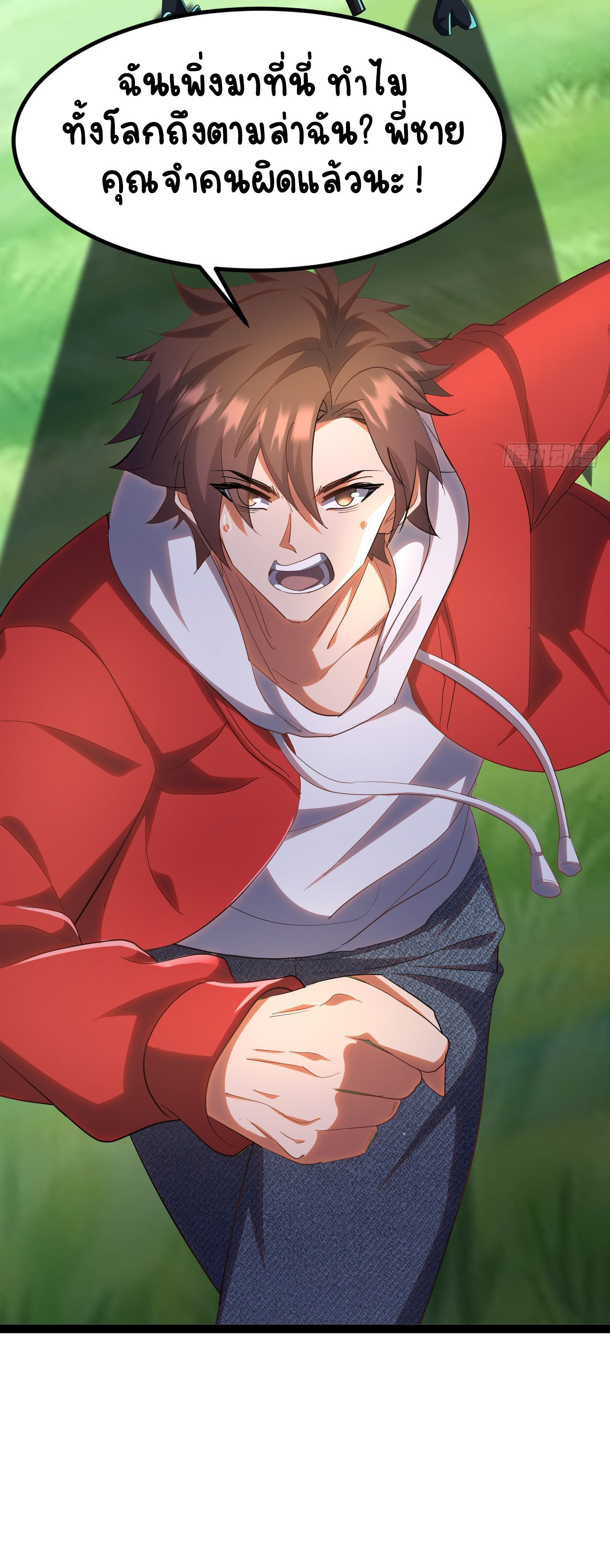 เริ่มต้นจากเกาะร้างเพื่อสังหารปีศาจและเทพเจ้า ตอนที่ 1 หน้า 8