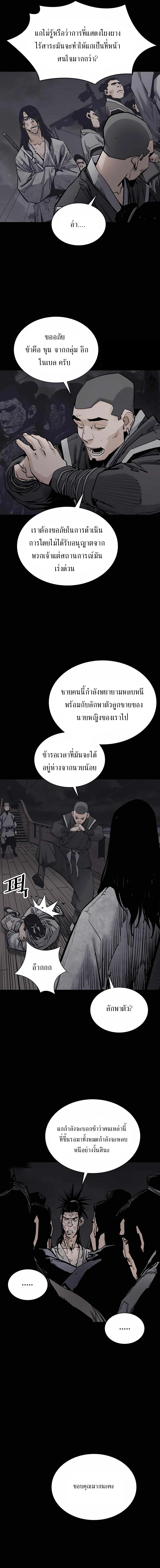 Death God - เทพเจ้าแห่งความตาย ตอนที่ 18 หน้า 4