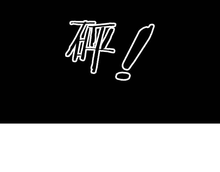 The Wolf Master in the Apocalypse ปรมาจารย์หมาป่า ในวันโลกาวินาศ ตอนที่ 16 หน้า 89