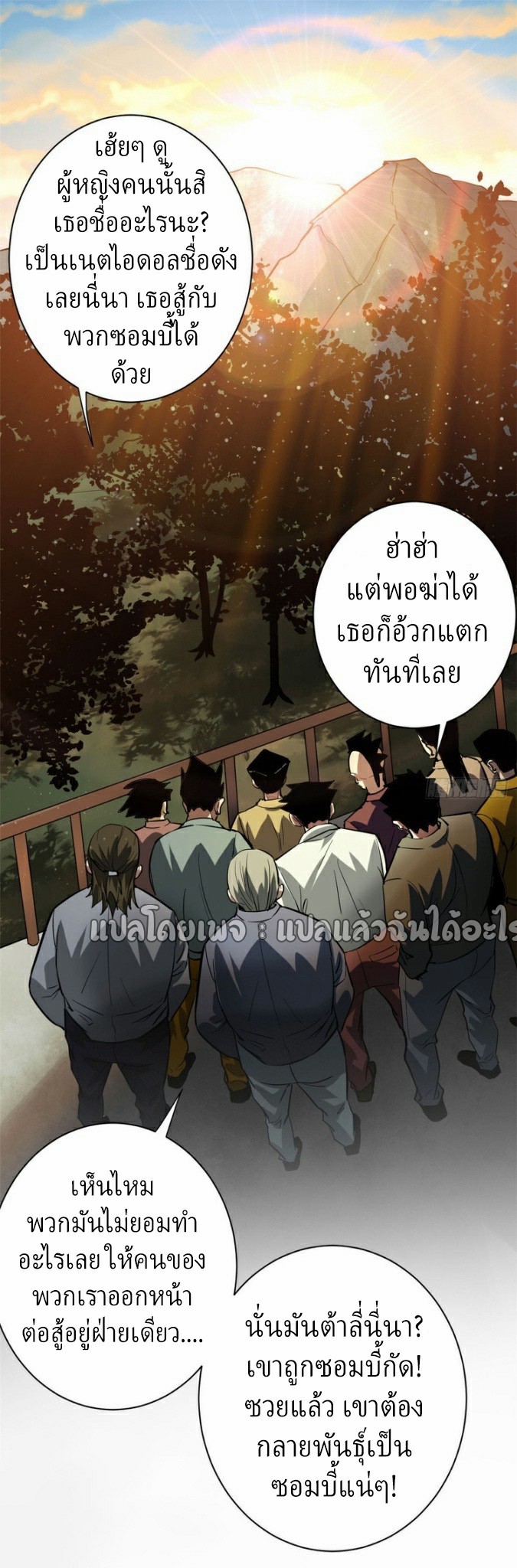 รูเล็ตเวิลด์ สุ่มไอเทมเอาชีวิตรอด ตอนที่ 153 หน้า 18