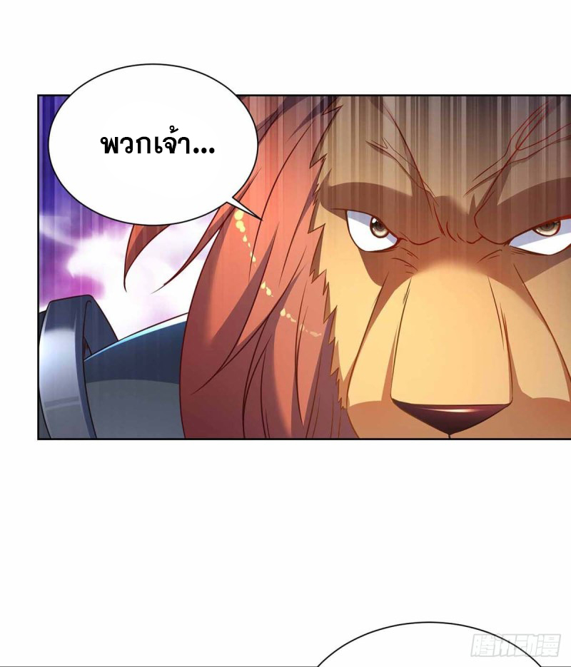 จักรพรรดิ 80,000 ปี ตอนที่ 117 หน้า 8