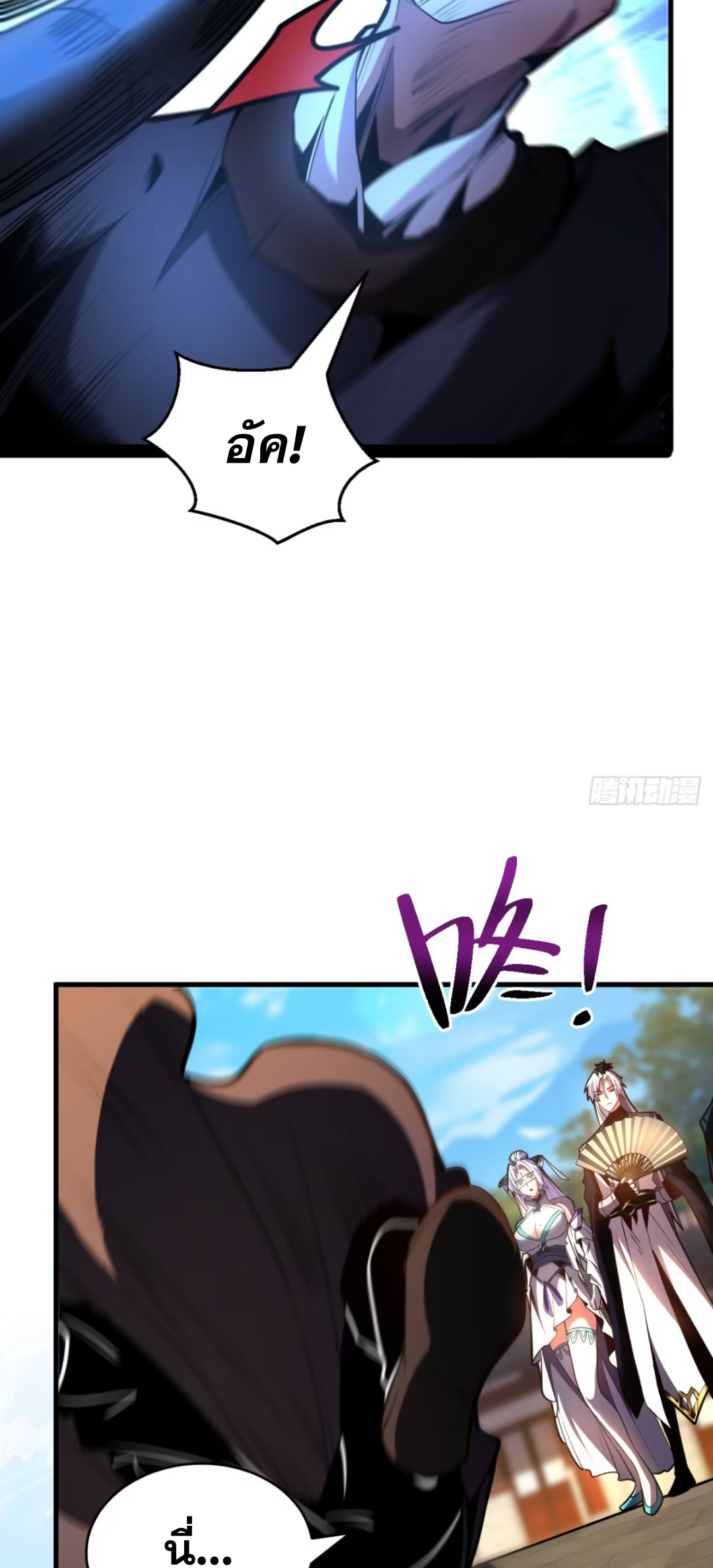 My Disciples Cultivate, While I Slack Off!  ศิษย์ของข้าฝกฝน ส่วนข้าขี้เกียจ ตอนที่ 85 หน้า 19