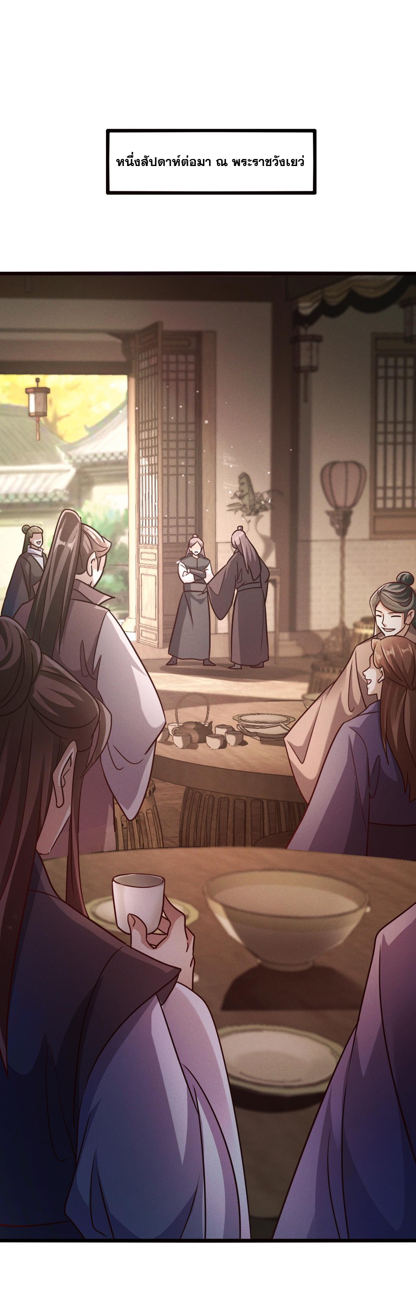 ข้ามีระบบที่สามารถอัญเชิญเทพและปีศาจได้ ตอนที่ 21 หน้า 25