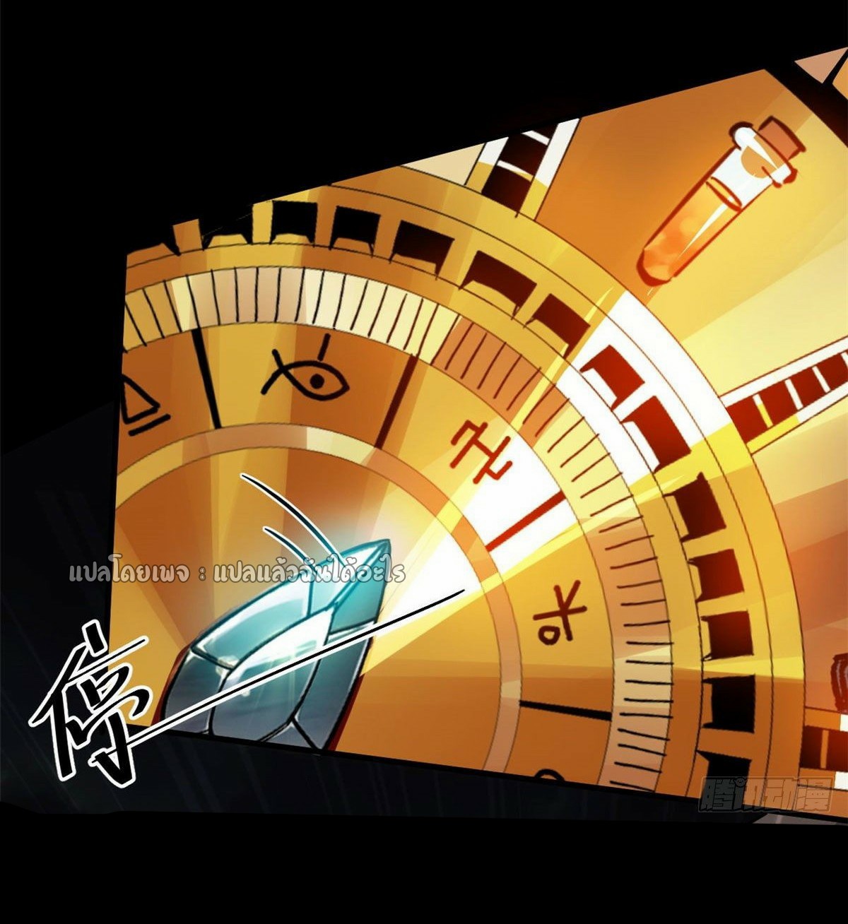 รูเล็ตเวิลด์ สุ่มไอเทมเอาชีวิตรอด ตอนที่ 95 หน้า 5