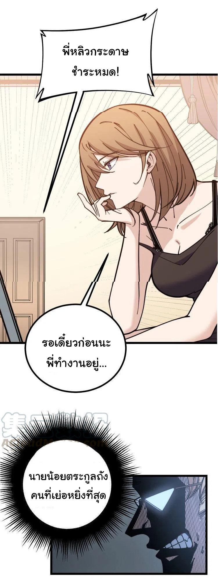 Bad Hand Witch Doctor สุดยอดพ่อมดหมอผี ตอนที่ 227 หน้า 42