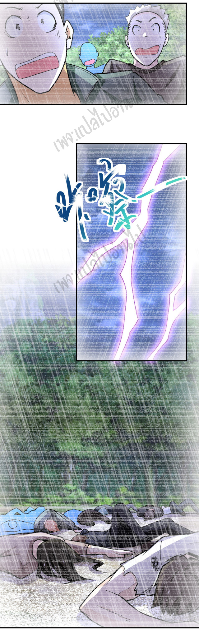 Apocalyptic Super System ตอนที่ 232 หน้า 6