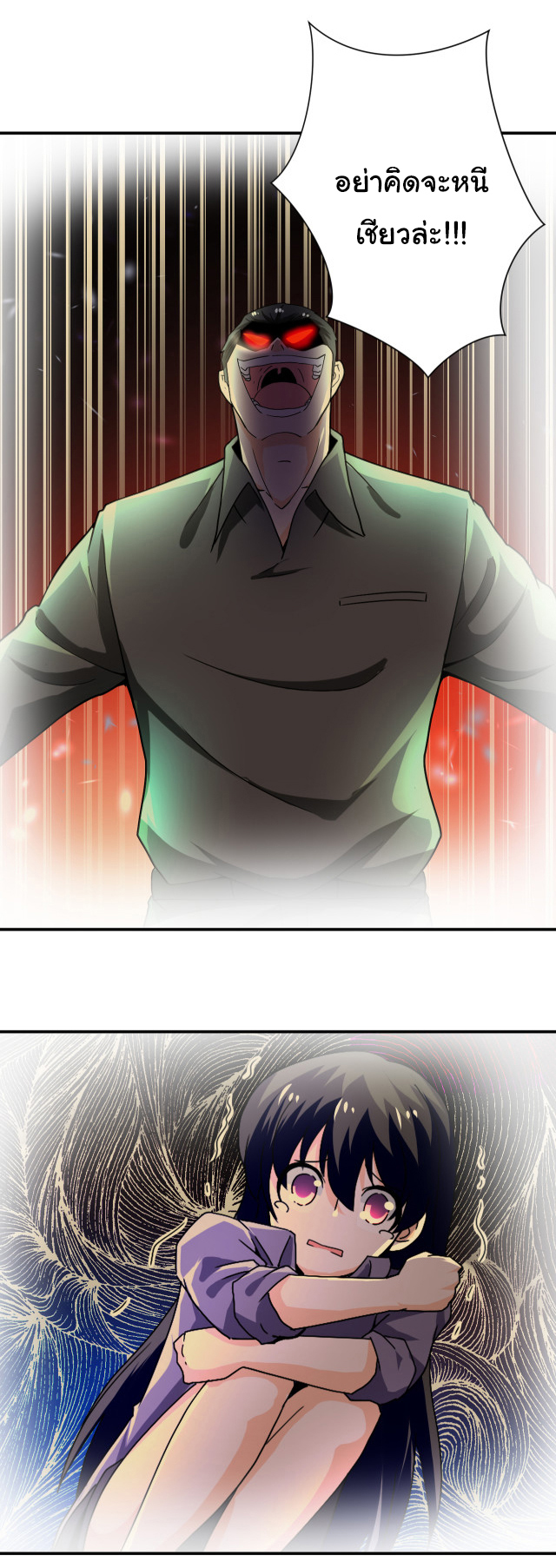 Apocalyptic Super System ตอนที่ 396 หน้า 18