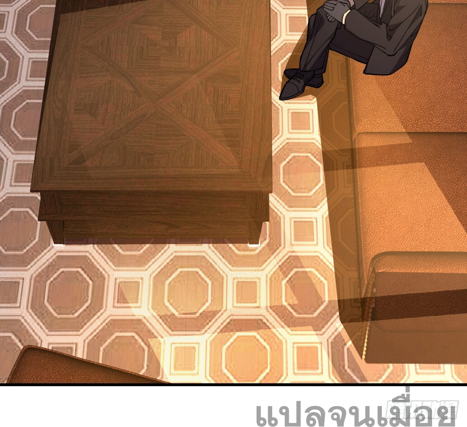 เจ้าแห่งกงล้อโชคชะตา ตอนที่ 5 หน้า 28