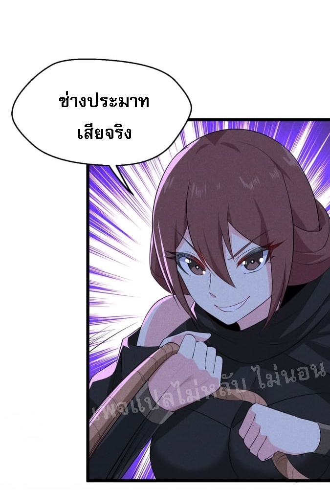 สุดยอดพ่อครัวเจ้าแห่งฮาเร็ม ตอนที่ 19 หน้า 15