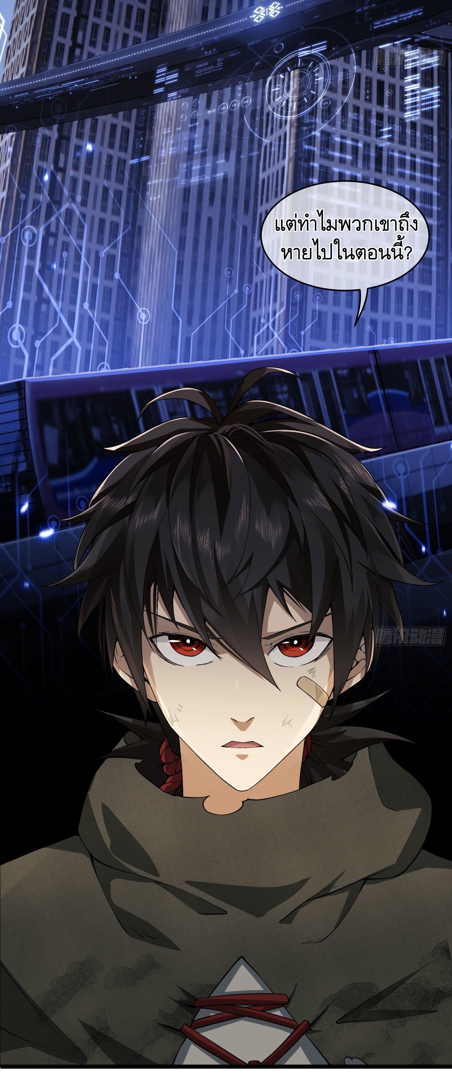 THE FIRST ORDER ตอนที่ 4 หน้า 58