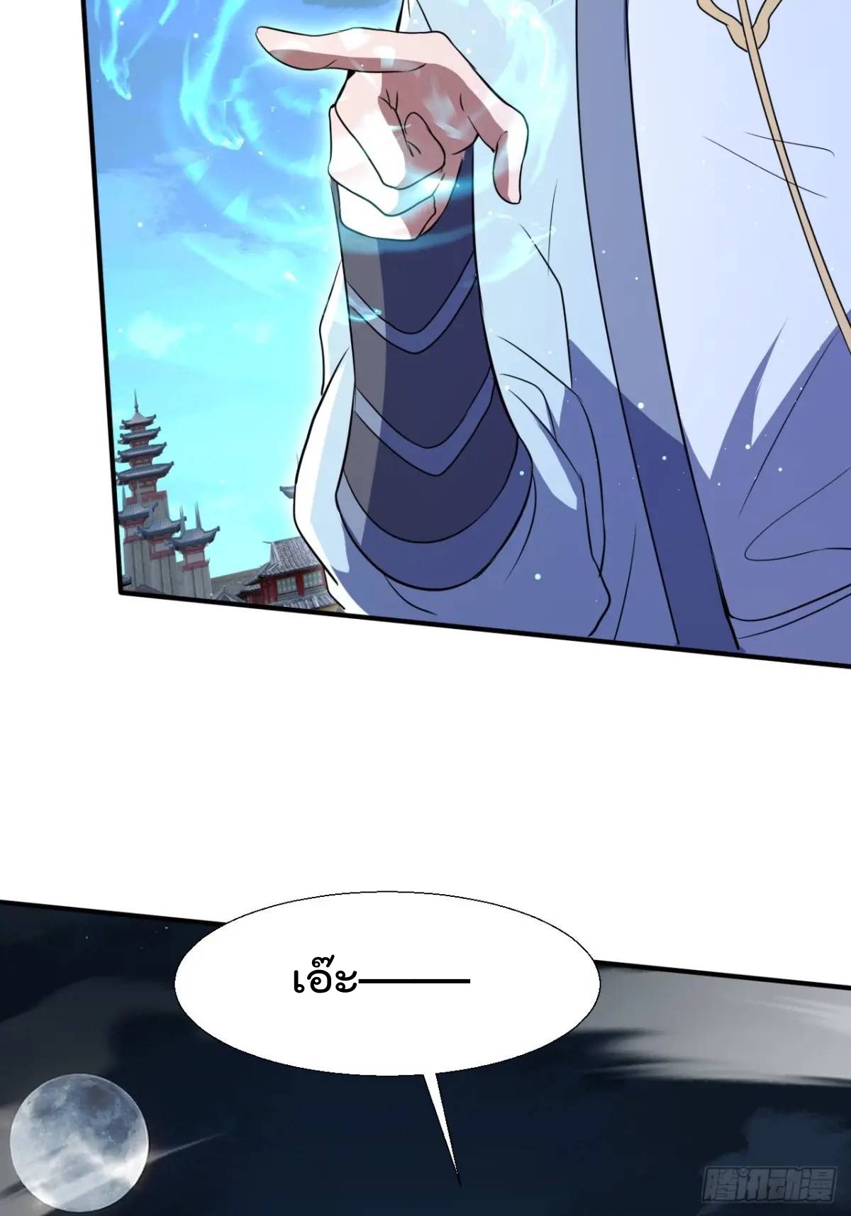 มาต่างโลกร้อยปีพึ่งมีระบบซะงั้น ตอนที่ 27 หน้า 24