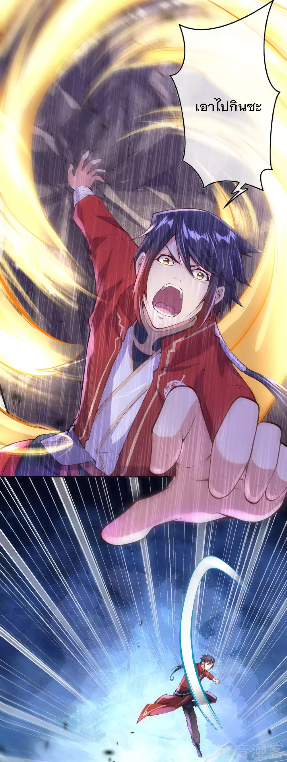 อาณาจักรดาบอมตะ ตอนที่ 2 หน้า 29