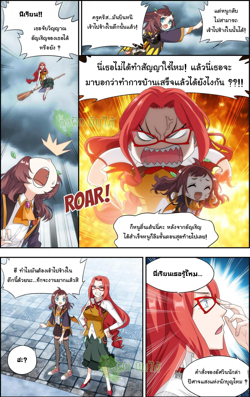 The hero ตอนที่ 9 หน้า 5