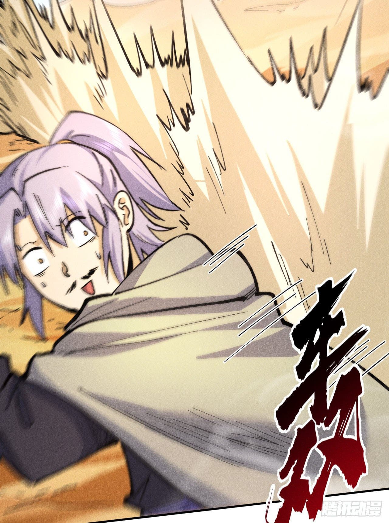 ตูข้านี่แหละเทพ (ทันจีน) ตอนที่ 87 หน้า 27