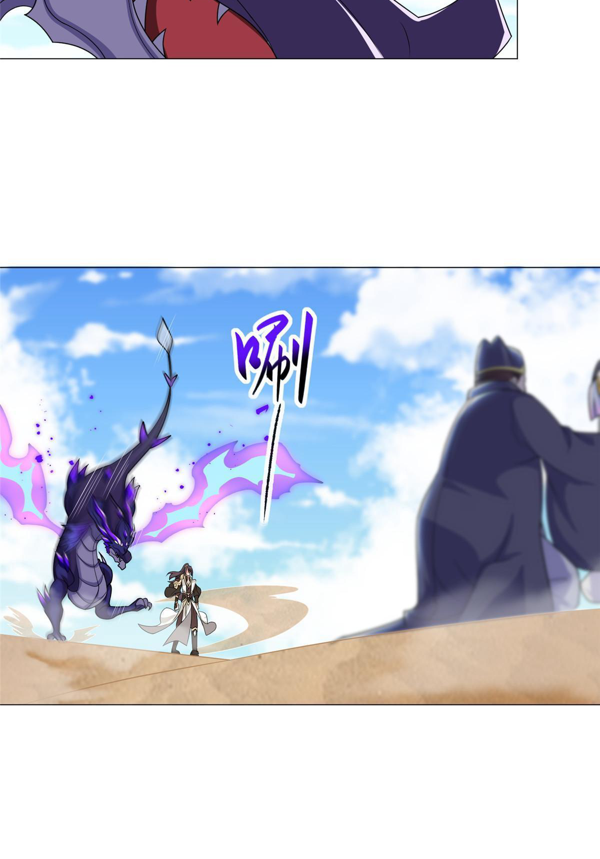 (ชนจีน) Dragon Master (จูหมิง นักรบเซียนมังกร) ตอนที่ 195 หน้า 32