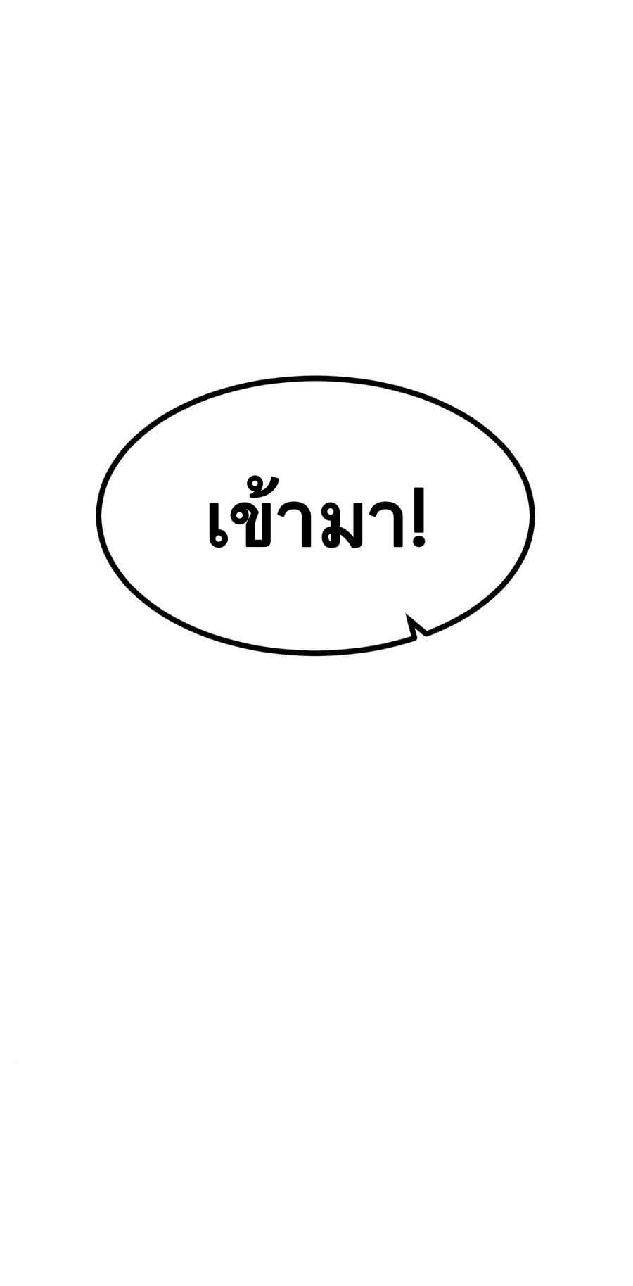 Immortal god of the world (เทพเซียนอมตะเเห่งนคร) ตอนที่ 1 หน้า 21