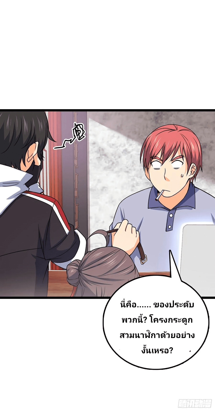The new life of the Kuan King-ชีวิตใหม่ของราชาจอมกวน ตอนที่ 50 หน้า 49