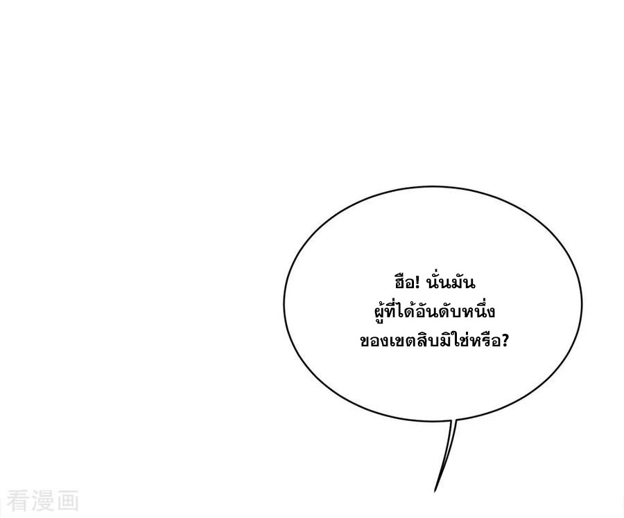 เทพอสูรสยบฟ้า ตอนที่ 55 หน้า 17
