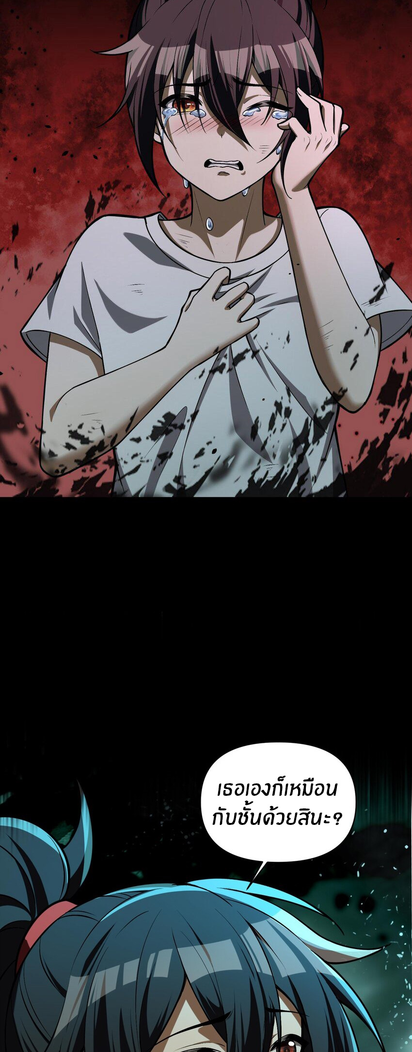 During the live broadcast, I proposed to the female ghost - she really agreed?! ตอนที่ 3 หน้า 22