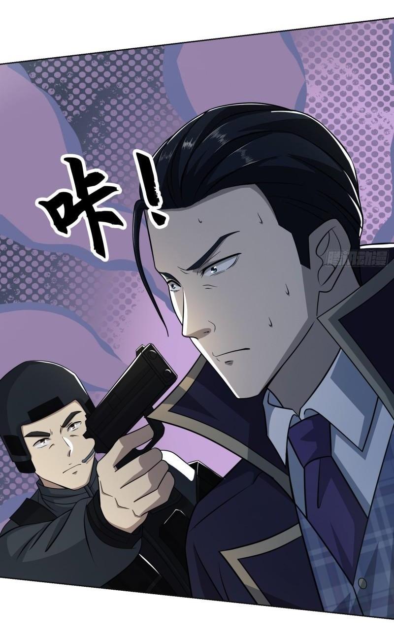 THE FIRST ORDER ตอนที่ 118 หน้า 3