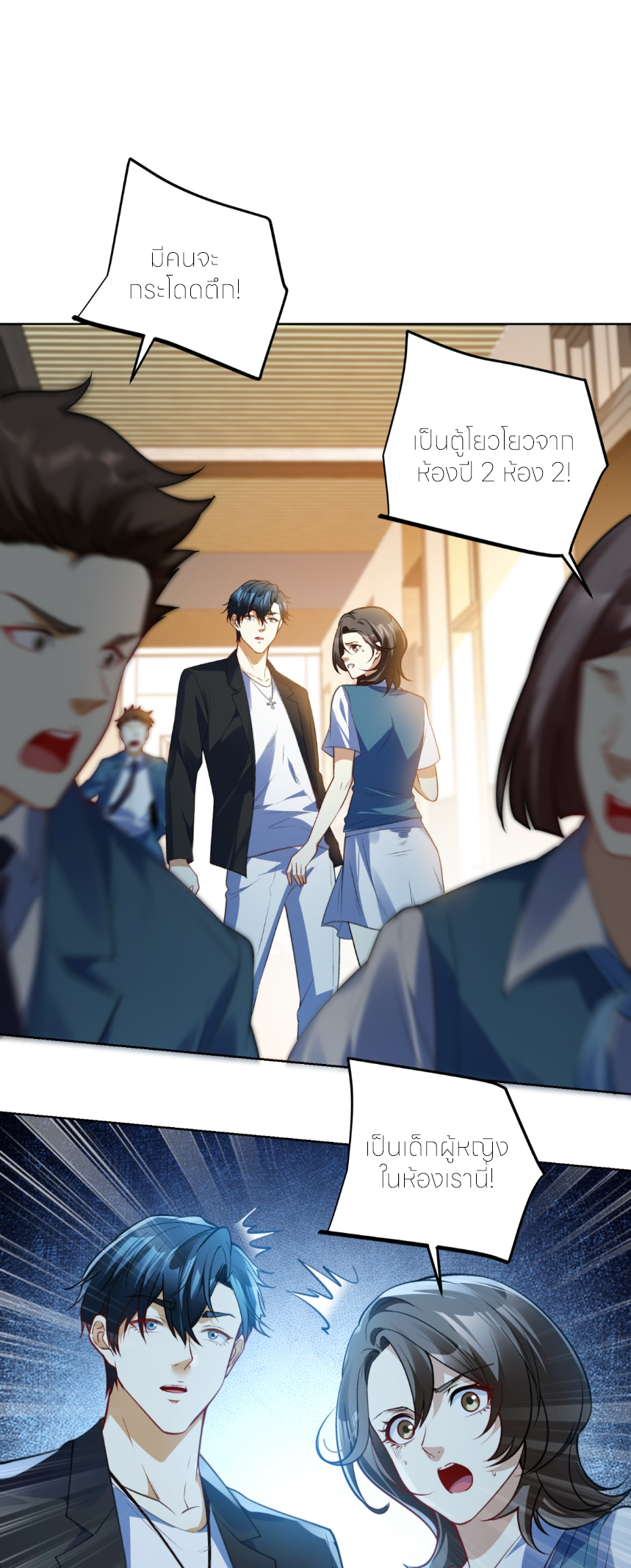 เส้นทางเซียน: ทวงคืนความทรงจำ 🎞️ ตอนที่ 9 หน้า 7