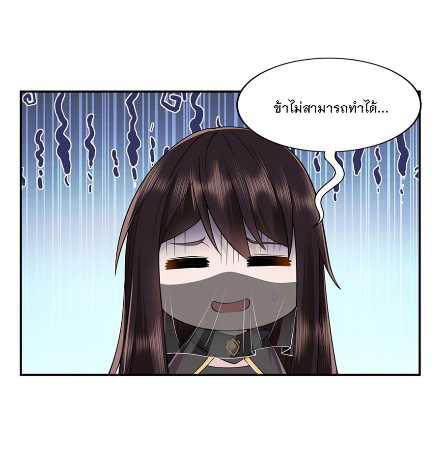 ศิษย์ของข้าล้วนมีอนาคตที่ยิ่งใหญ่ (ชนจีน) ตอนที่ 9 หน้า 37