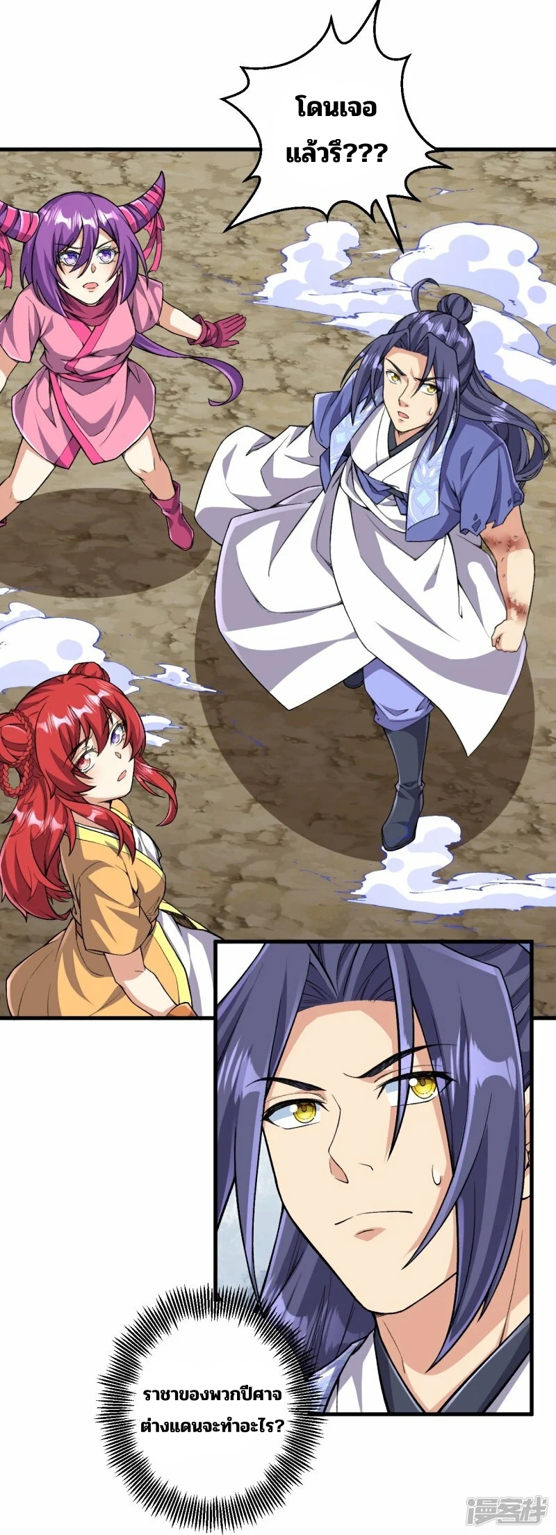 บรรพบุรุษผู้ขัดเกลากายา (ทันจีน) ตอนที่ 173 หน้า 2