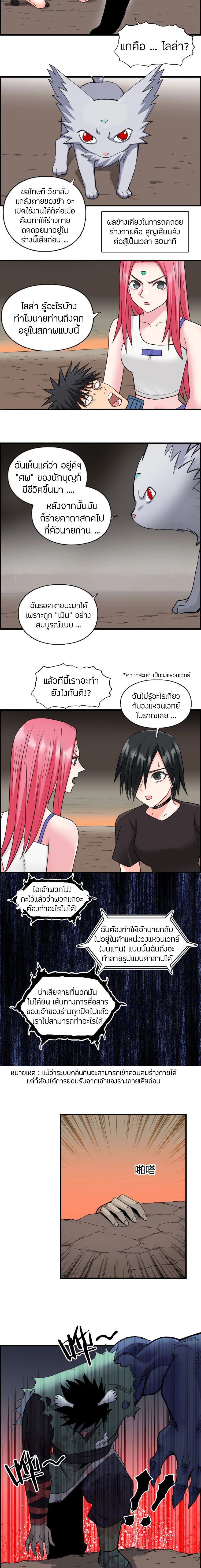 Super Cube ตอนที่ 191 หน้า 3