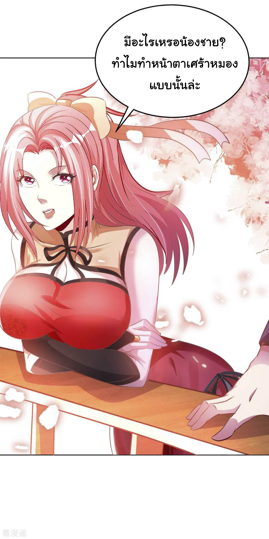 อาจารย์ของผม โคตรจะเทพ (My Master Is A God Of Cultivators) จบ ตอนที่ 13 หน้า 35