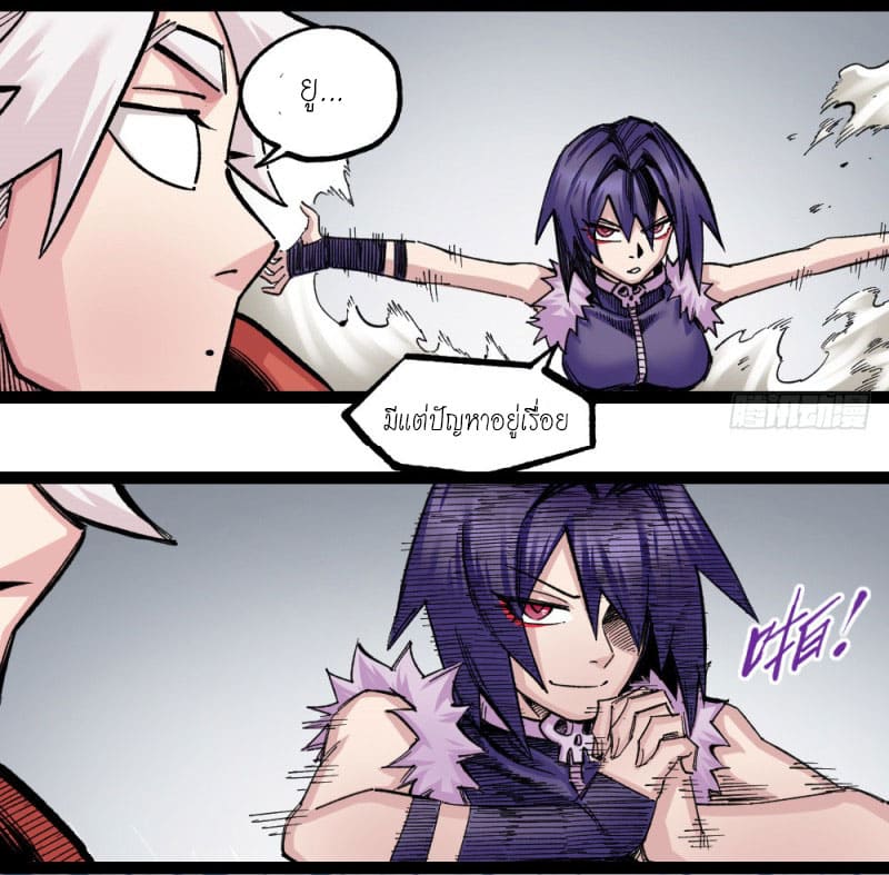 The doctor's Supremacy ตอนที่ 47 หน้า 14