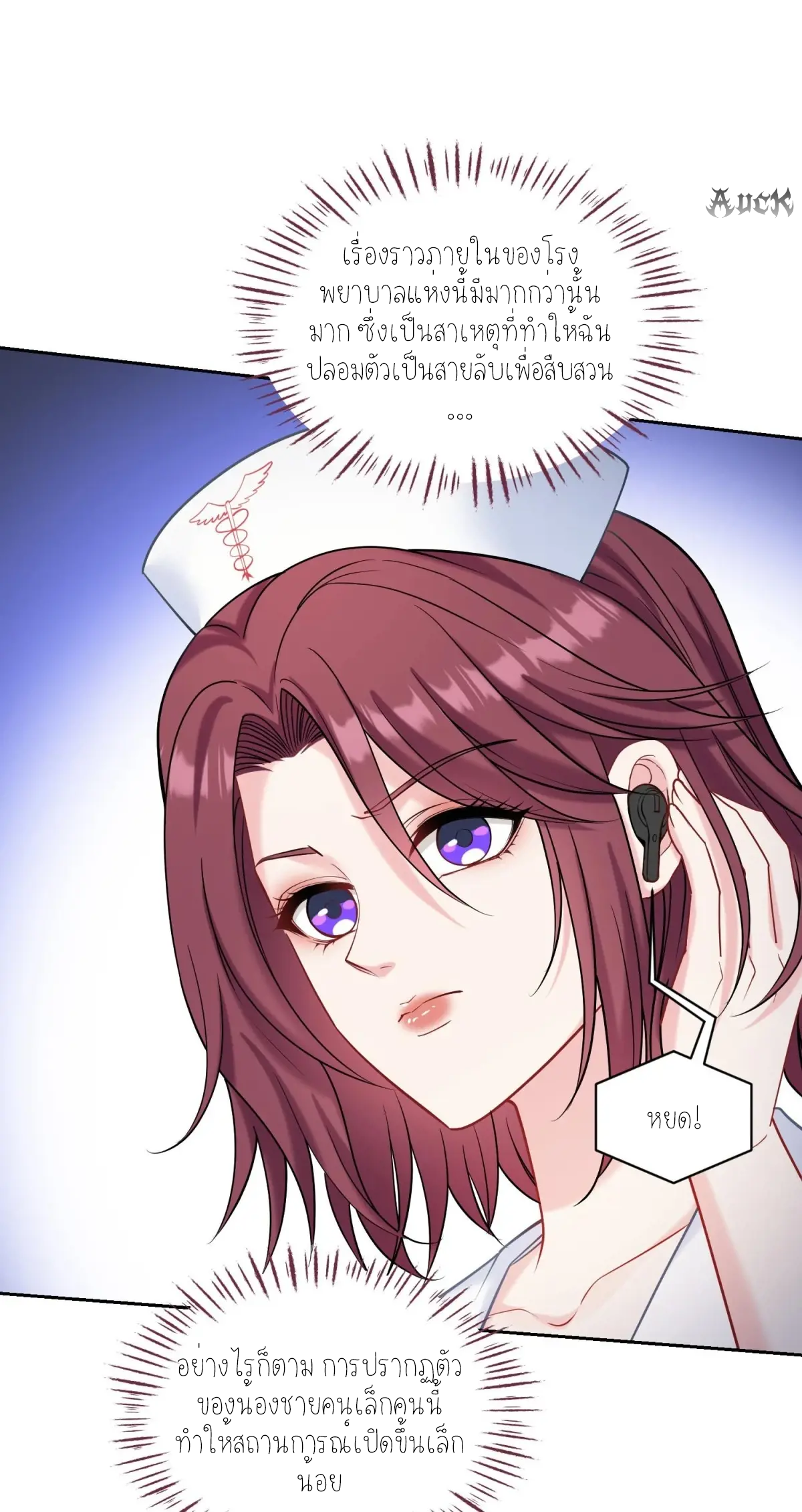 ผมไปเกาะสาวสวยกิน, แต่ตอนนี้ฉันเป็นคนร่ำรวยแล้ว~ ตอนที่ 76 หน้า 20