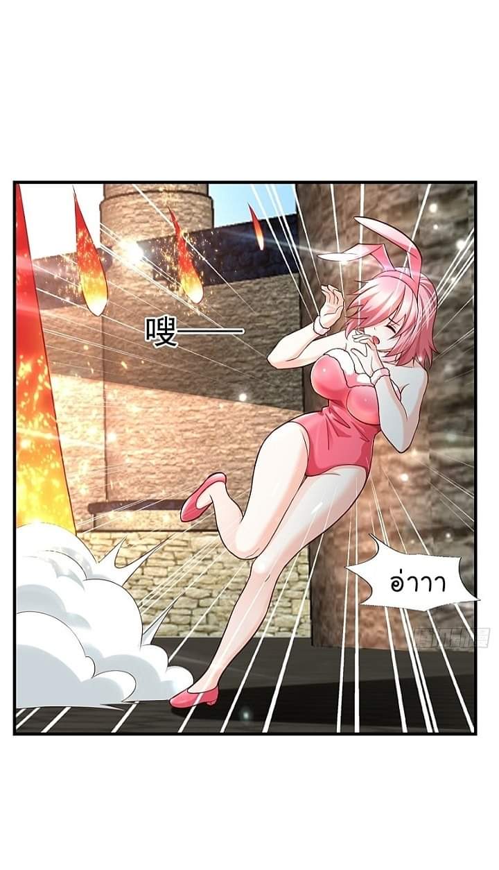 The best game master of the city – สุดยอดเซียนเกมแห่งคนร ตอนที่ 25 หน้า 22