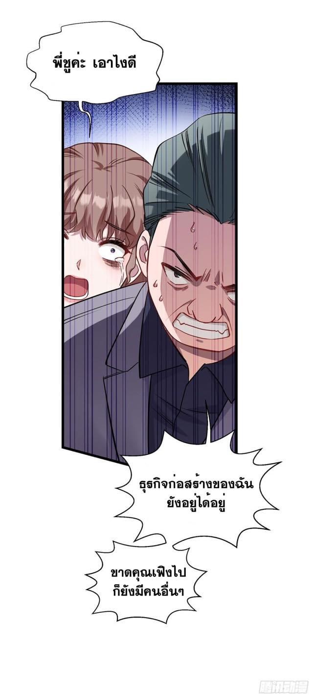 ระบบสุลต่านล้านล้านล้าน (เงินไม่จำกัด) ซื้อผู้หญิงทั้งโลก ตอนที่ 22 หน้า 19