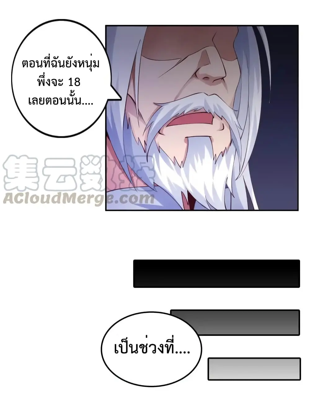 ฉันเป็นอัจฉริยะที่ไม่มีใครเอาชนะได้ ตอนที่ 11 หน้า 33