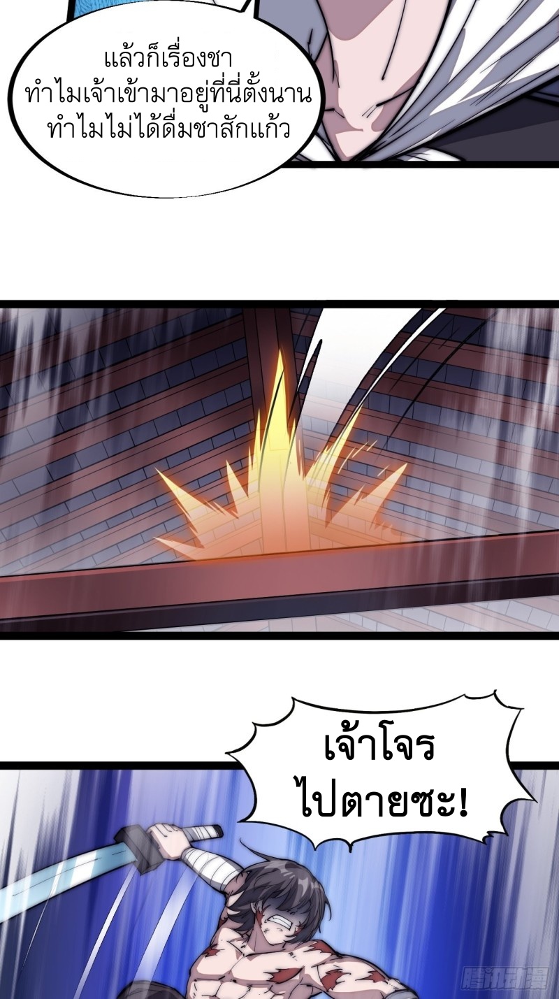 Starting a Mountain ตอนที่ 114 หน้า 13