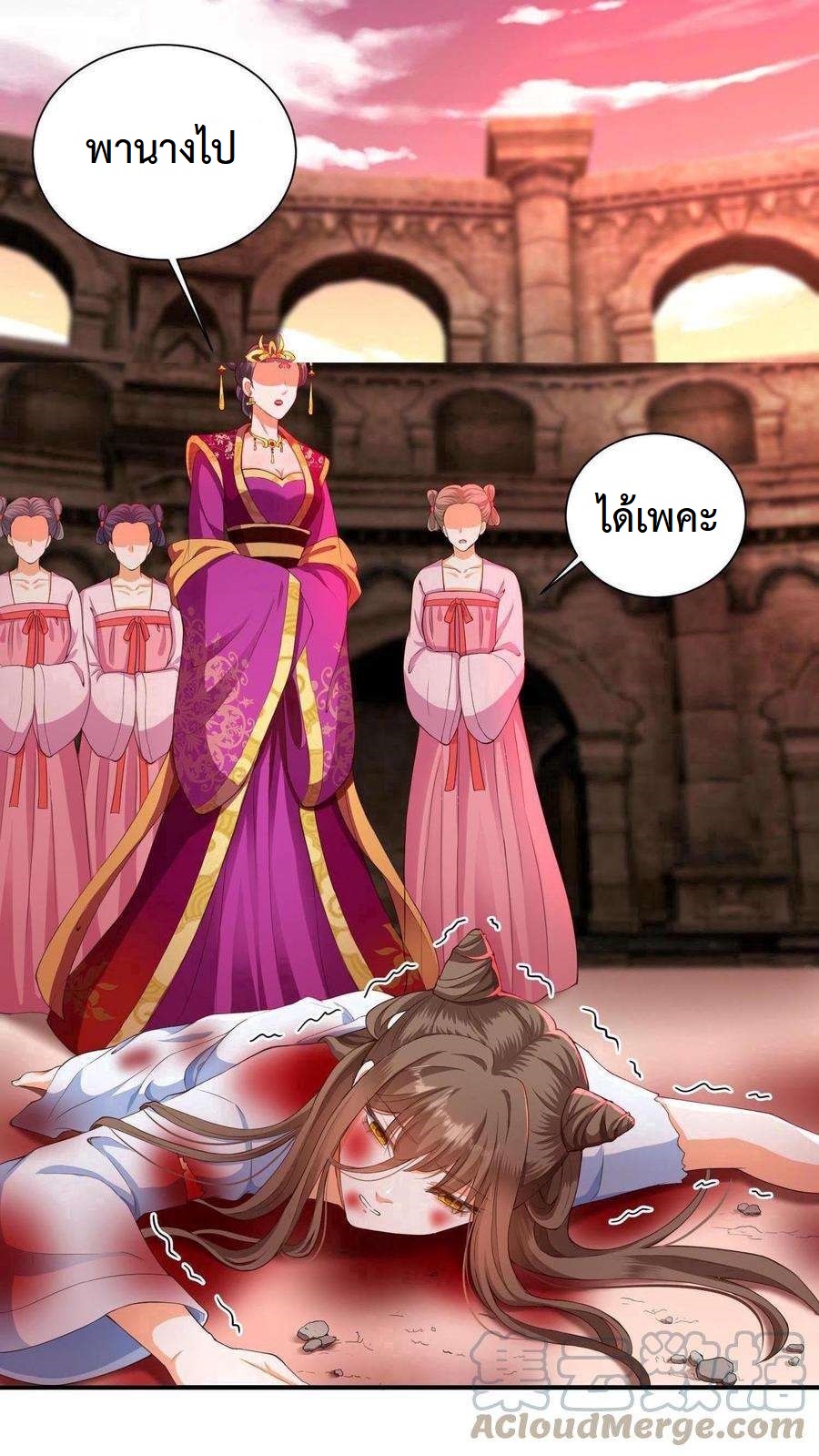 ปีศาจที่ไร้เทียมทานในโลก ตอนที่ 1 หน้า 28