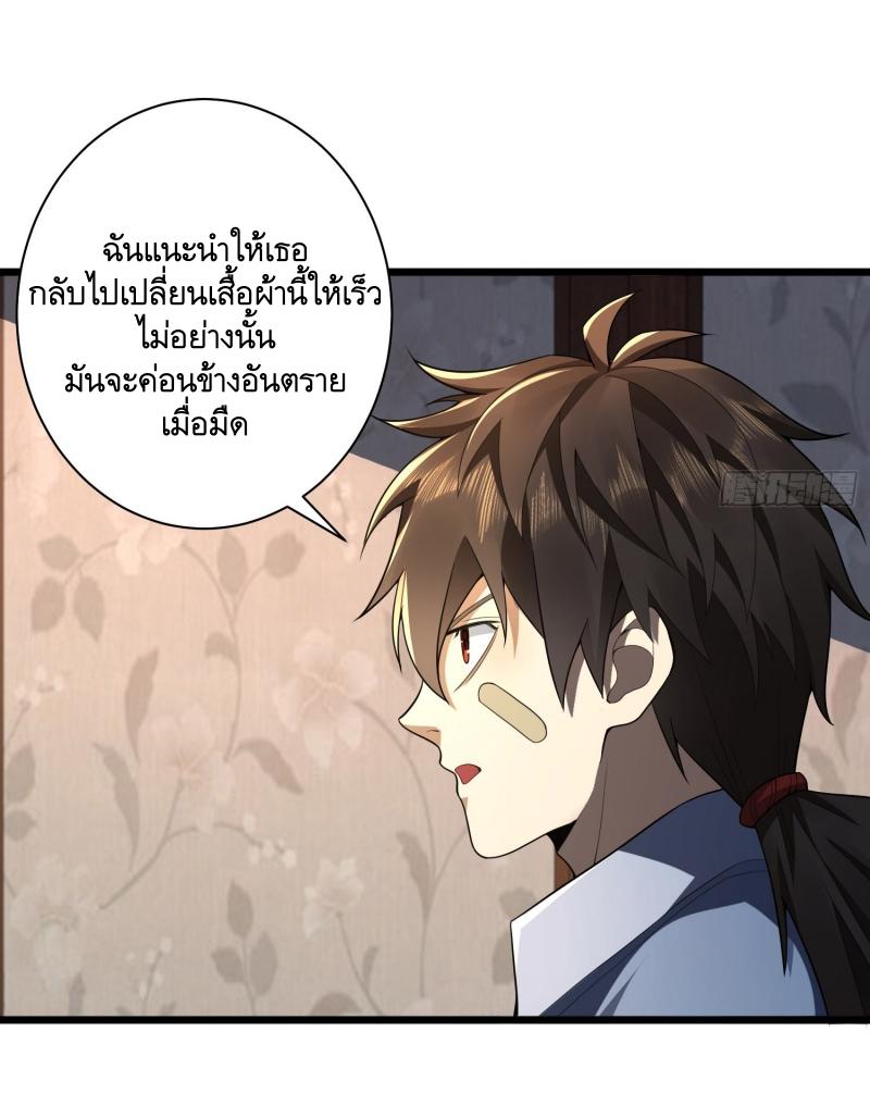 THE FIRST ORDER ตอนที่ 248 หน้า 13