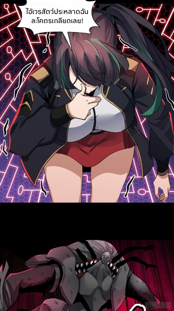 Legend of Star Genera ชนจีน ตอนที่ 30 หน้า 24