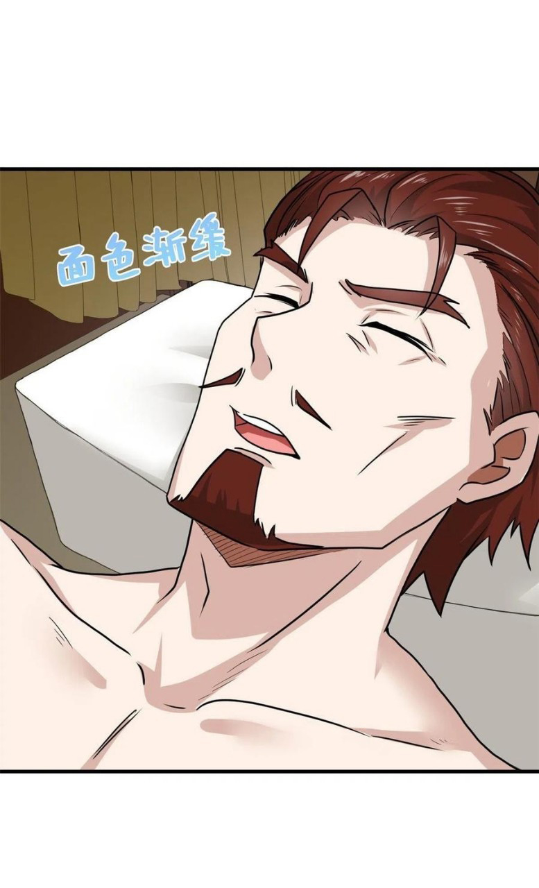 อยู่ดีดีผมก็เป็นลูกเขยราชามังกร ตอนที่ 65 หน้า 20