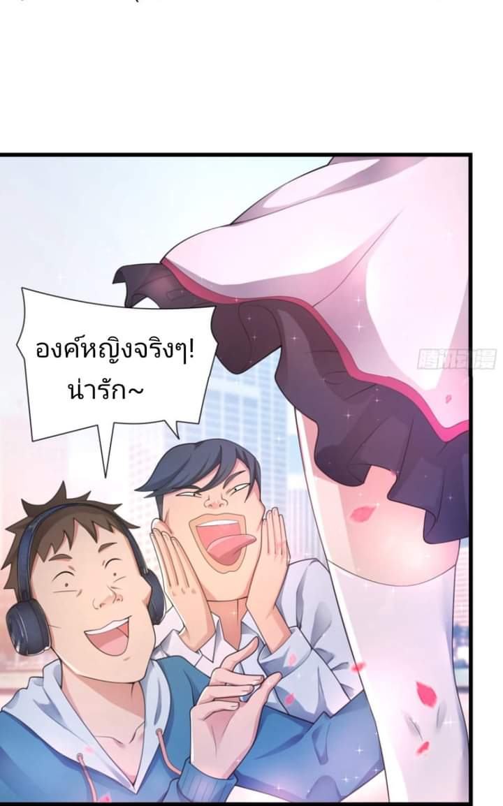 Super Money Worship System สุดยอดระบบบูชาเงิน ตอนที่ 1 หน้า 4