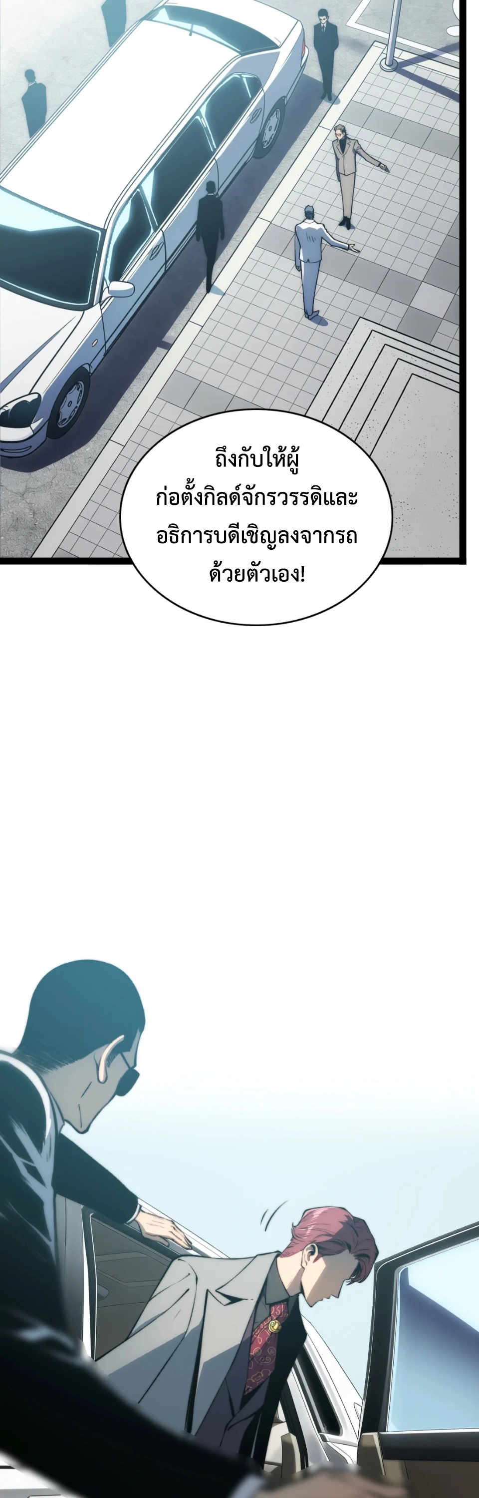 [ชน] จอมตะกละหวนคืน - Return of the Devourer ตอนที่ 15 หน้า 21