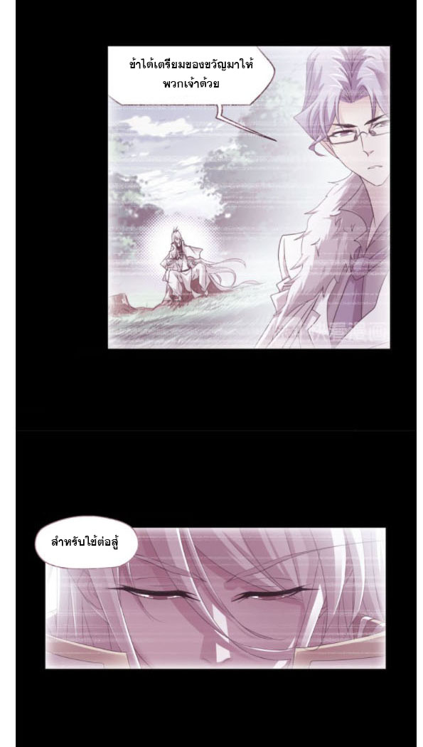 Douluo Dalu (ทันจีน) ตอนที่ 69 หน้า 3