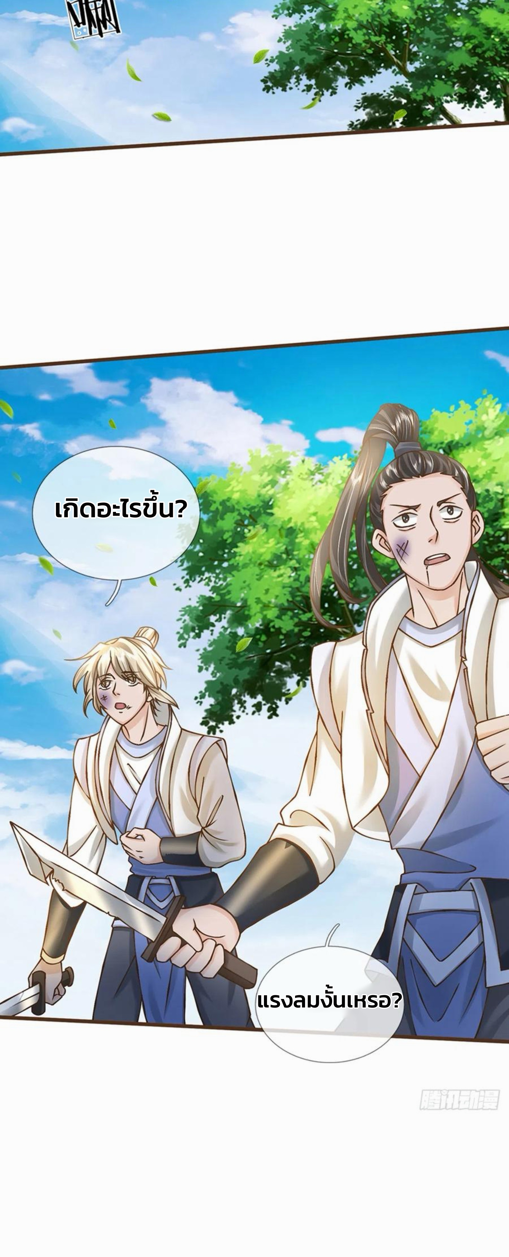 ระบบทางเลือกระดับพระเจ้า ข้าไม่สามารถแข็งแกร่งขึ้นในแบบที่ข้าต้องการได้ ตอนที่ 20 หน้า 8