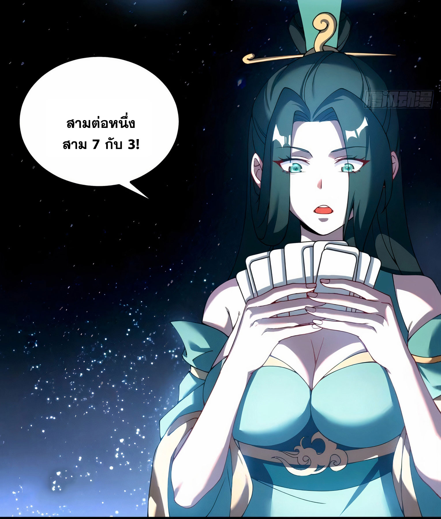 คนชอบธรรมอย่างผม ถูกระบบบังคับให้เป็นตัวร้าย ตอนที่ 18 หน้า 22