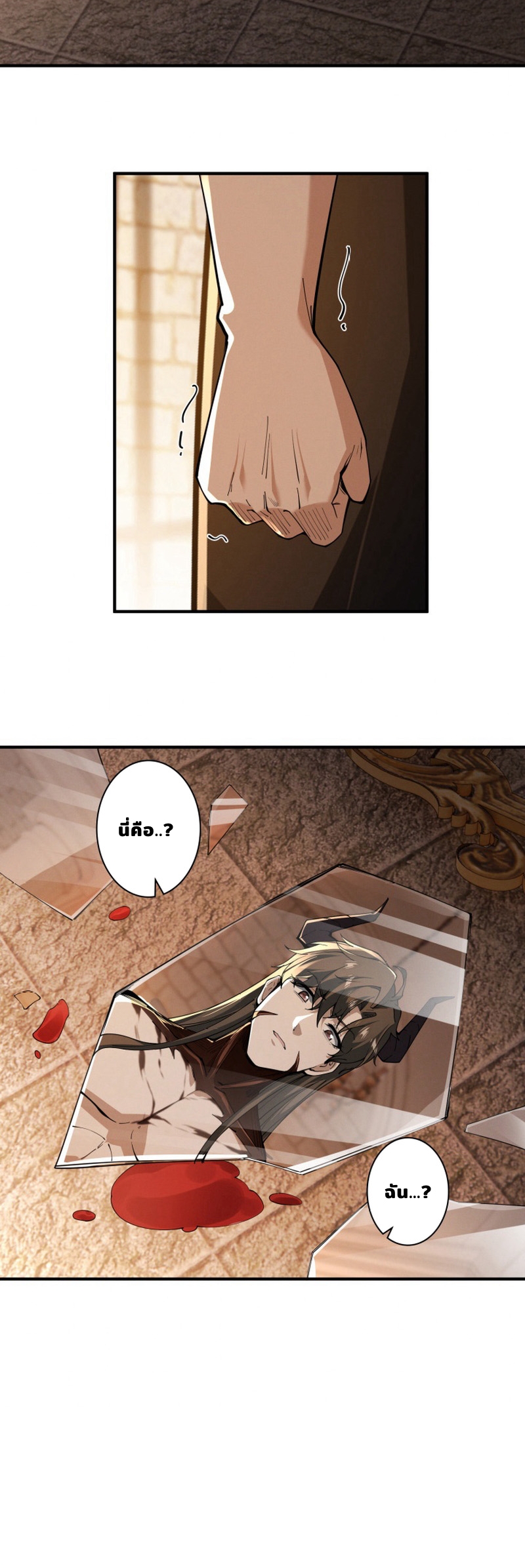 ราชาปีศาจผู้เติบโตจากมหันตภัย ตอนที่ 3 หน้า 29