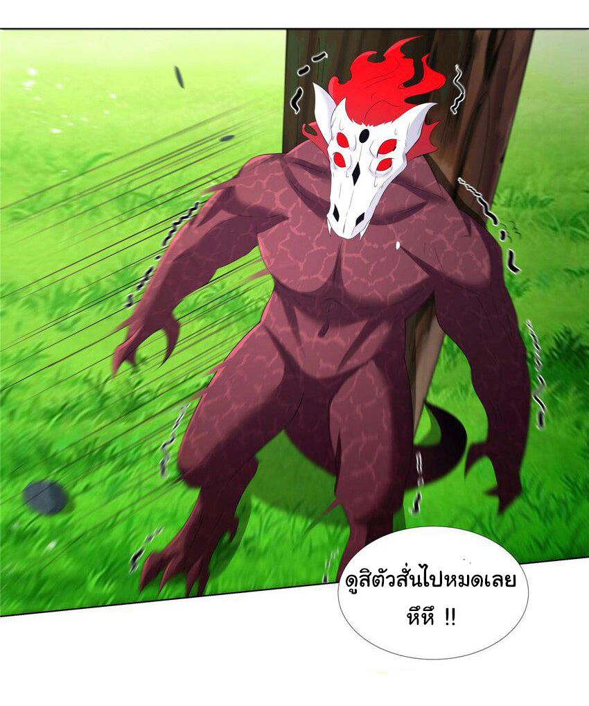 ข้าฝึกยุทธสายธรรมะในลัทธิมาร ตอนที่ 10 หน้า 20